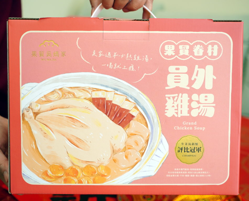 果貿吳媽家年菜