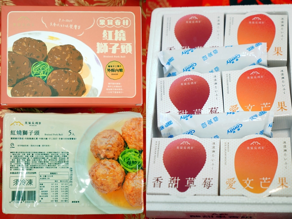 果貿吳媽家年菜