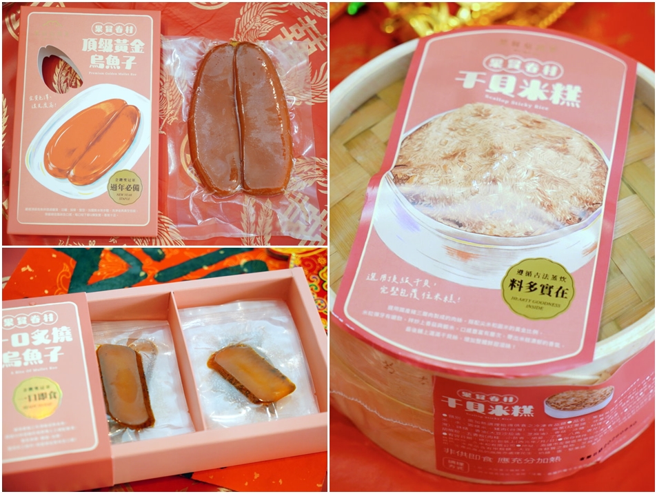 果貿吳媽家年菜