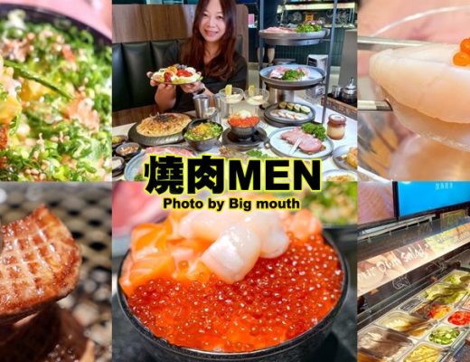 燒肉MEN朝富店