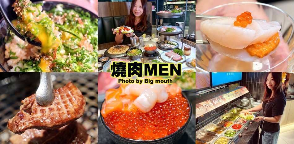 燒肉MEN朝富店