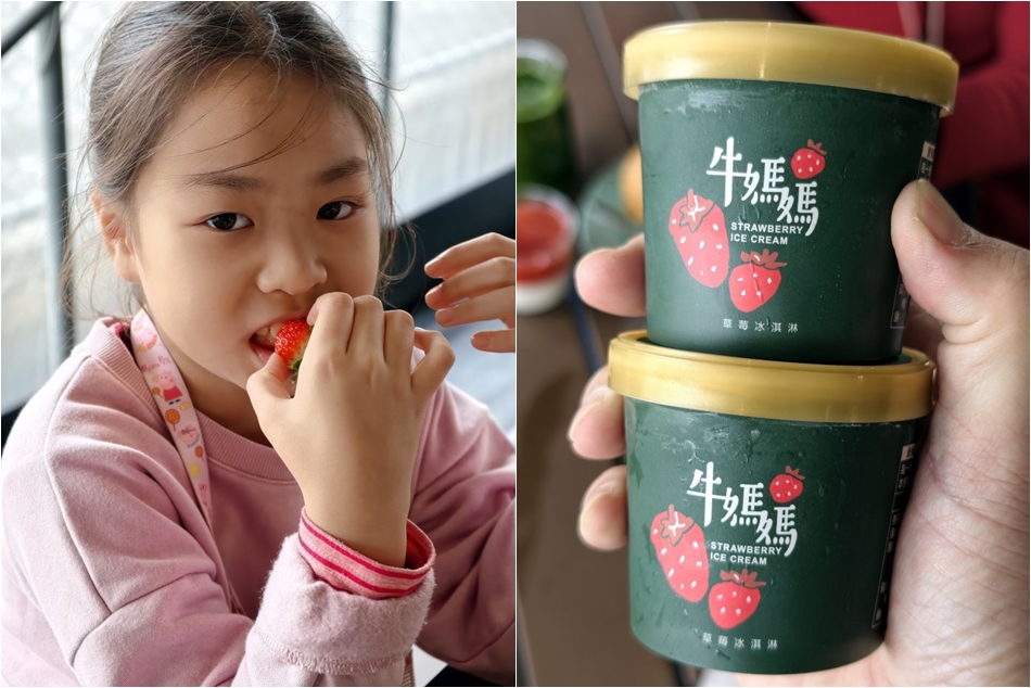 牛媽媽有機農場