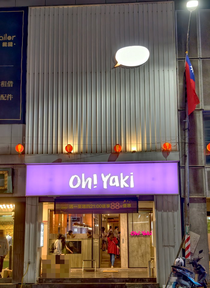 Oh！Yaki 精緻炭火燒肉