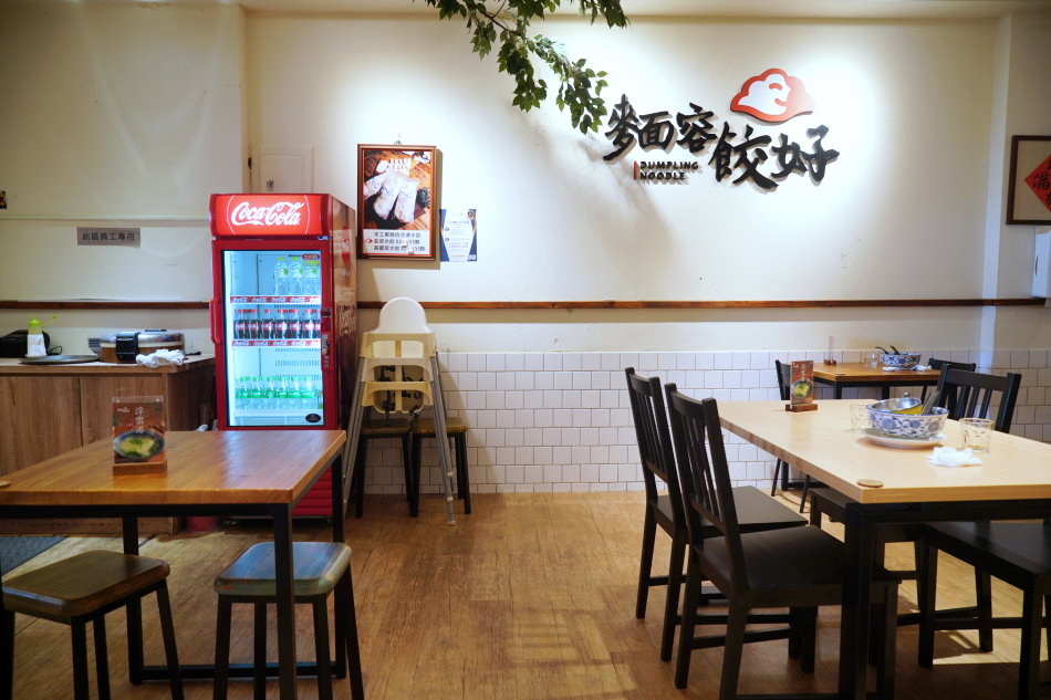 竹北麵容餃好