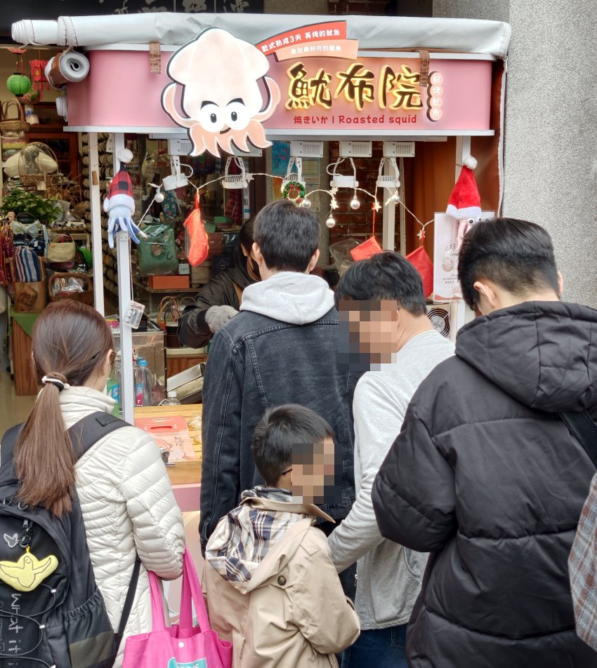 魷布院鮮烤魷魚