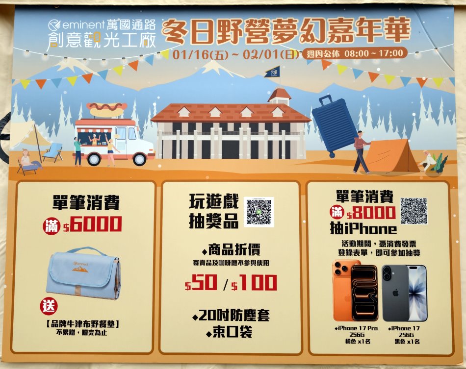 萬國通路行李箱特賣