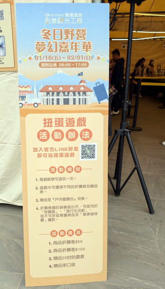 萬國通路行李箱特賣