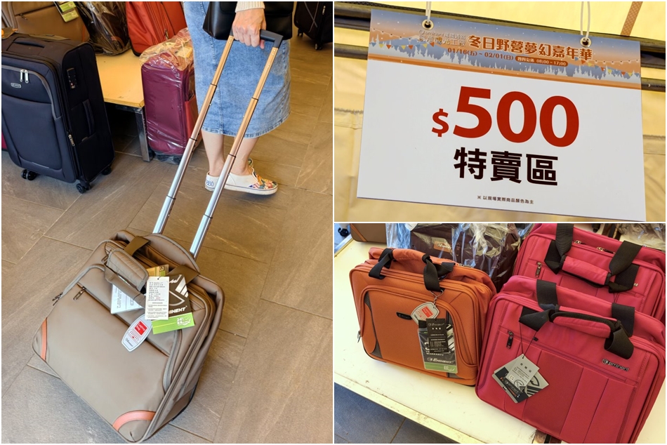 萬國通路行李箱特賣