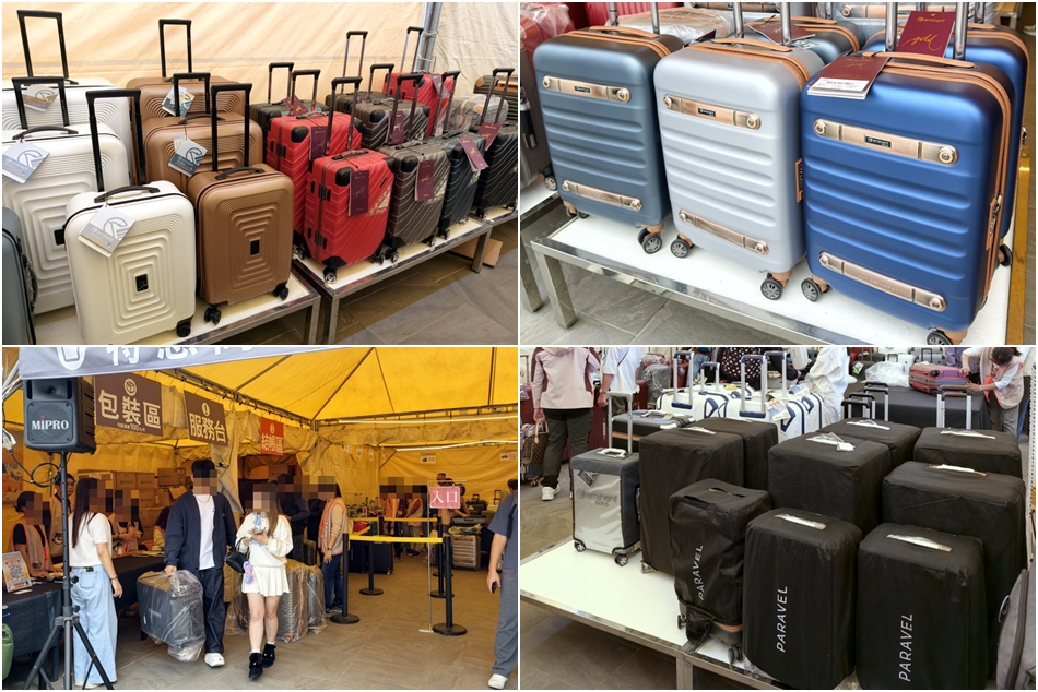 萬國通路行李箱特賣