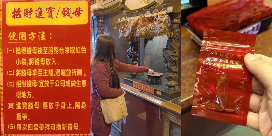 北部財神廟推薦