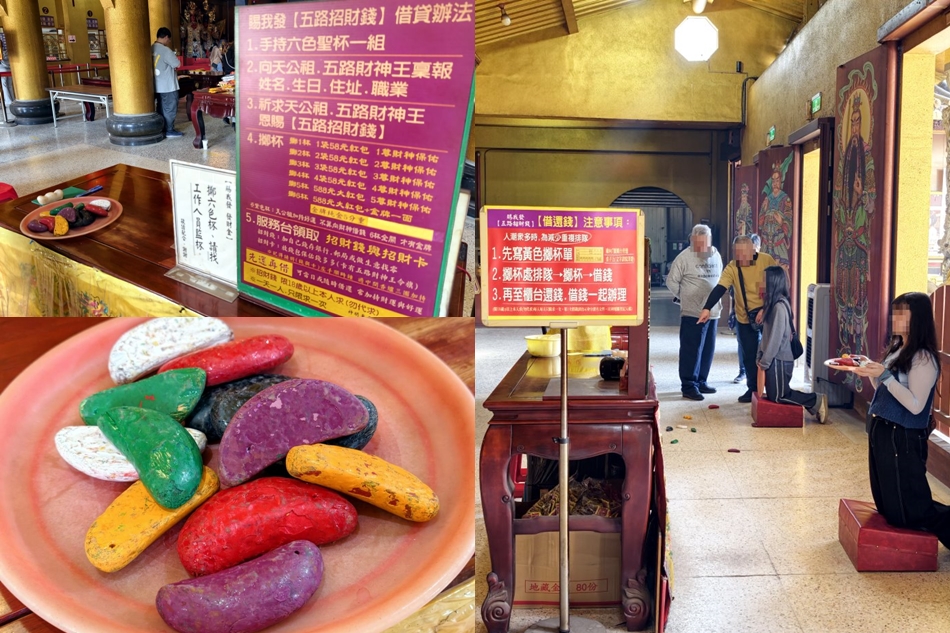 北部財神廟推薦