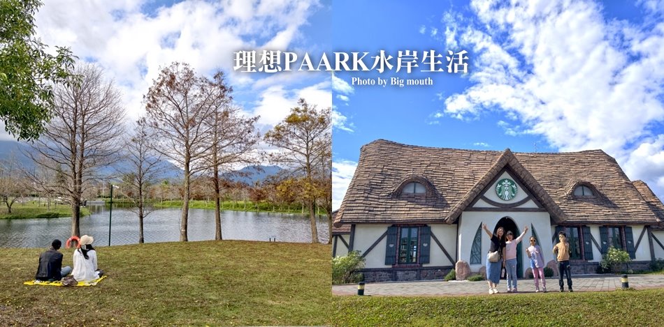 理想PAARK水岸生活