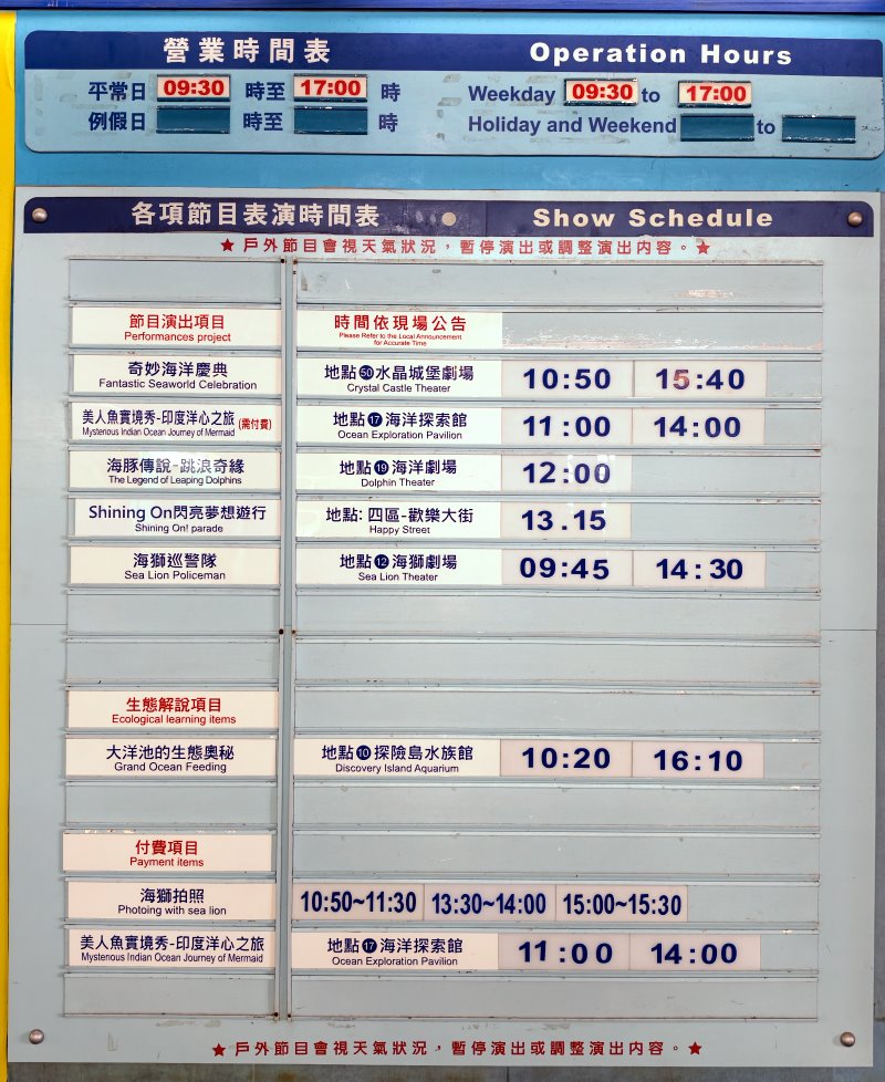 遠雄海洋公園海洋夜未眠