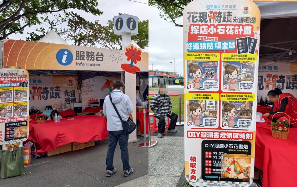 2026花蓮太平洋燈會走春一日遊