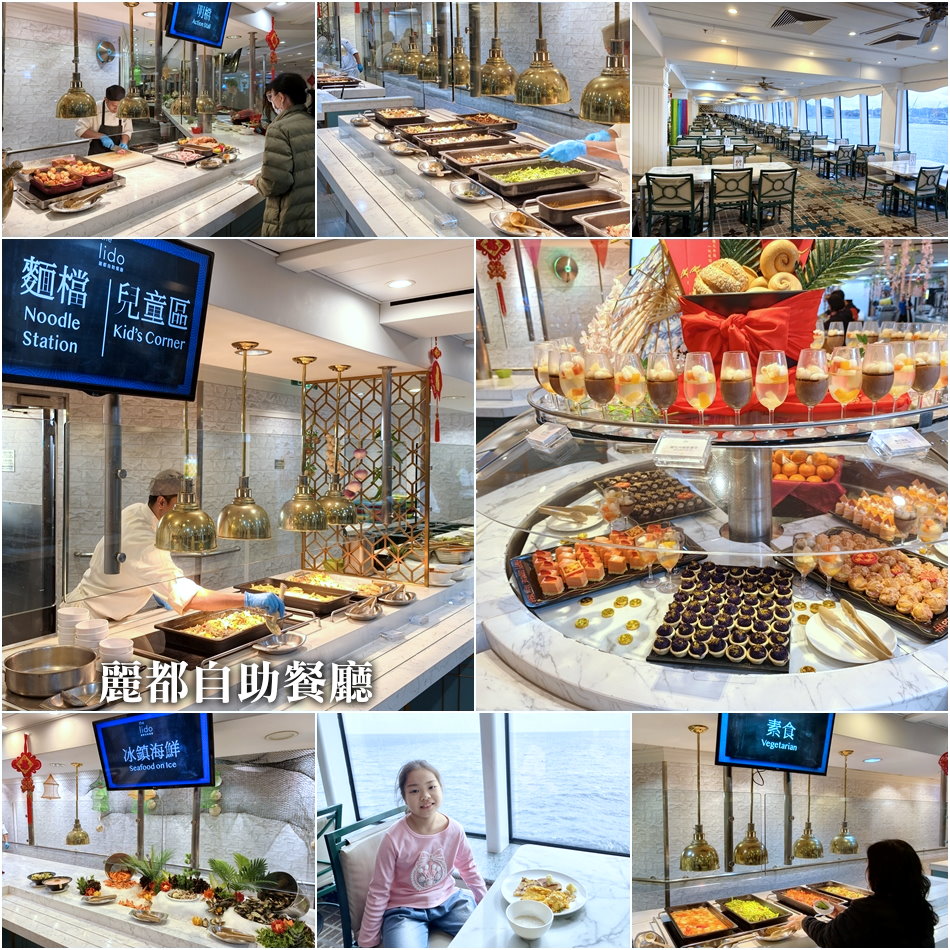 麗星郵輪探索星號親子全攻略