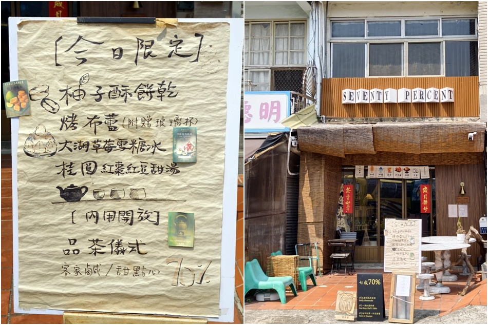 七成商行x艾蜜莉蛋糕