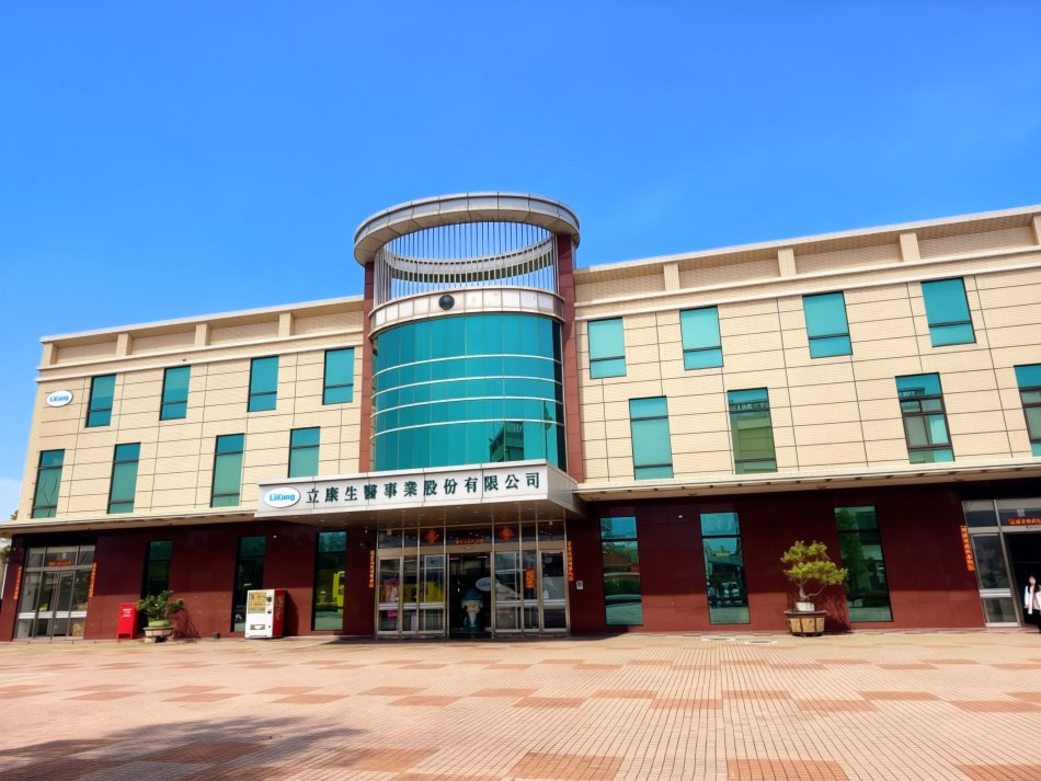 立康健康養生觀光工廠