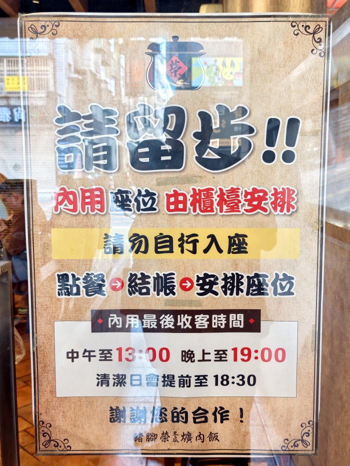 豬腳榮冬瓜爌肉飯