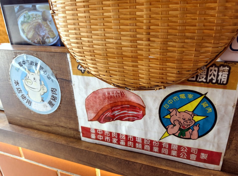 豬腳榮冬瓜爌肉飯