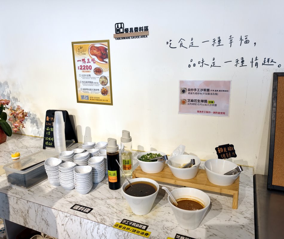 福來小棧沙茶爐