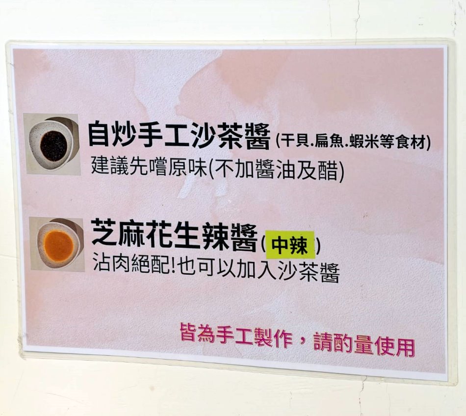 福來小棧沙茶爐