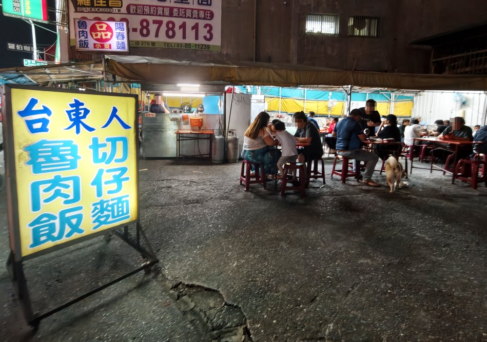 台東人麵店