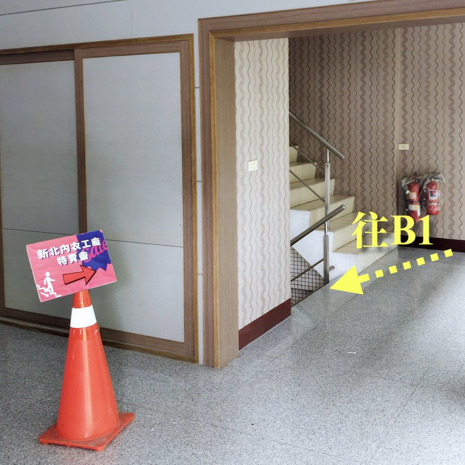 五股內衣工廠特賣會