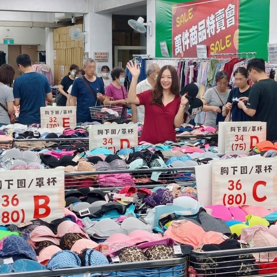 五股內衣工廠特賣會