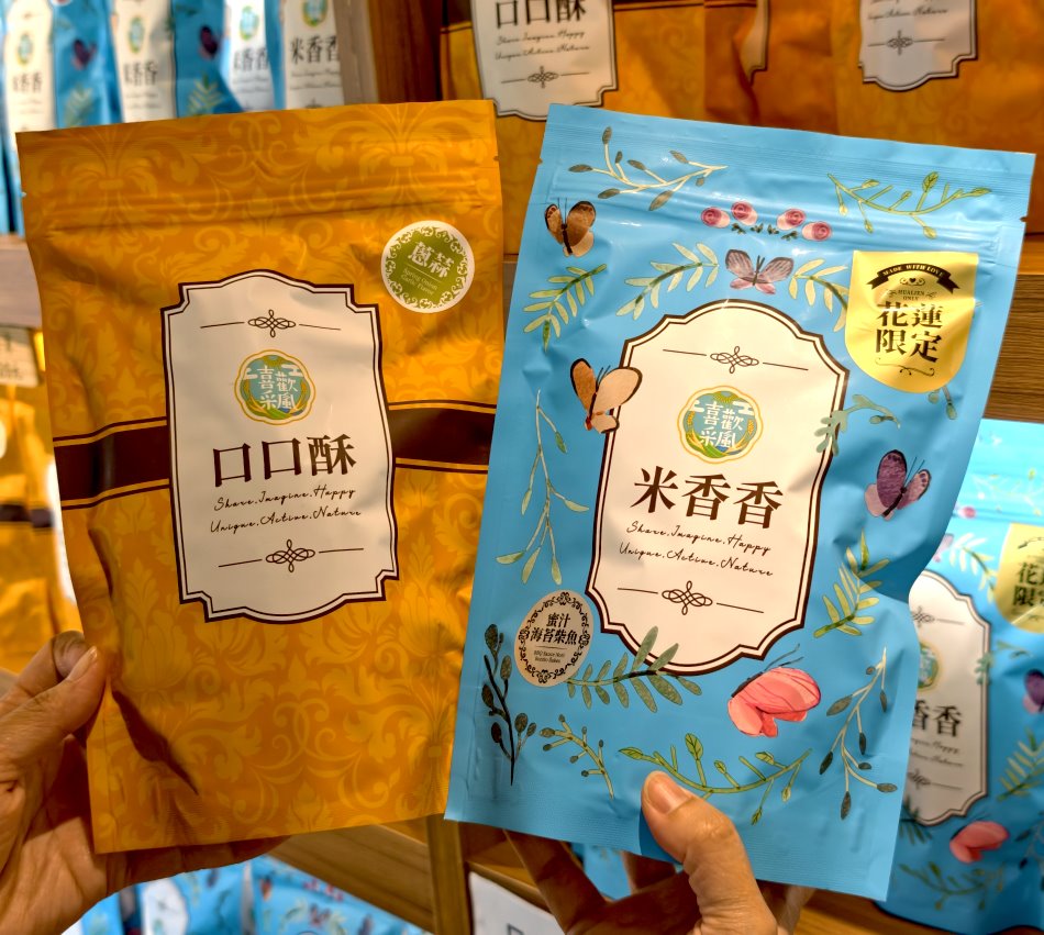 花蓮伴手禮