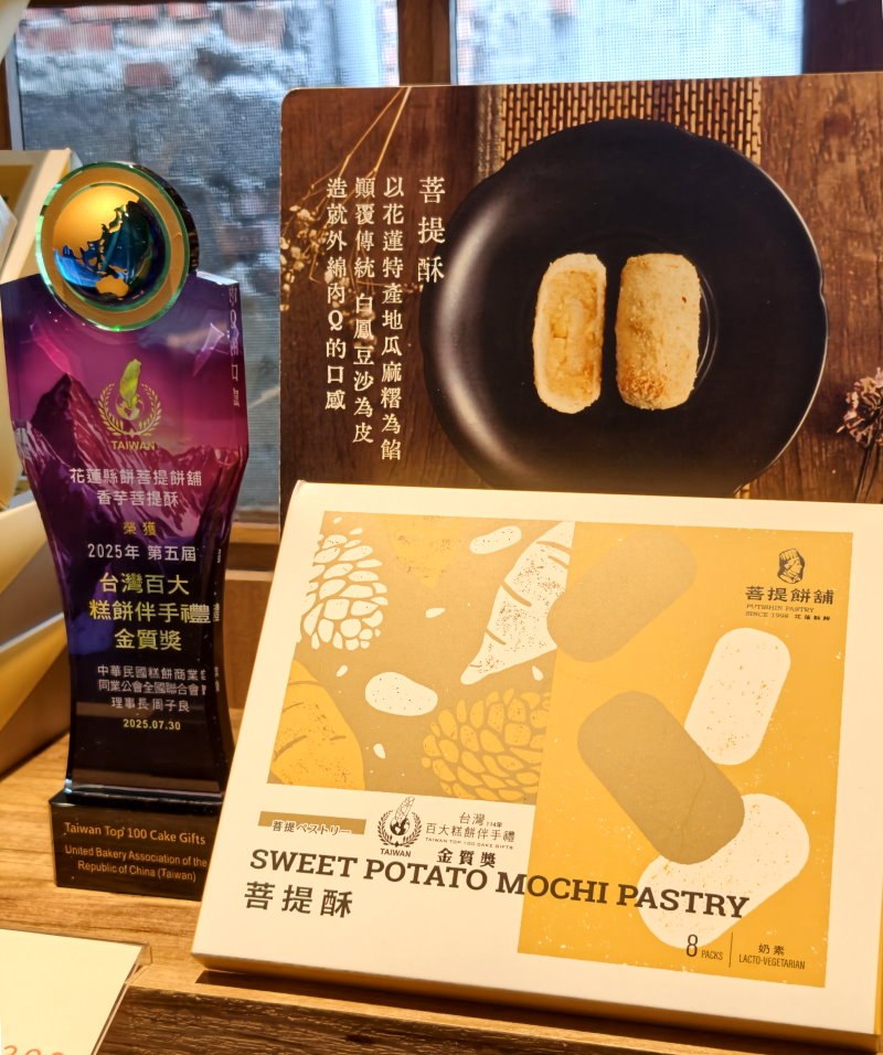 花蓮伴手禮