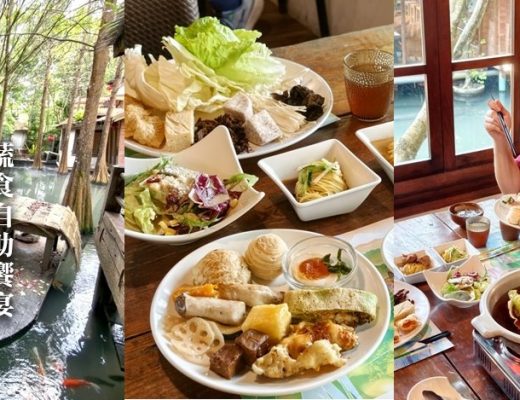 卓也小屋蔬食饗宴