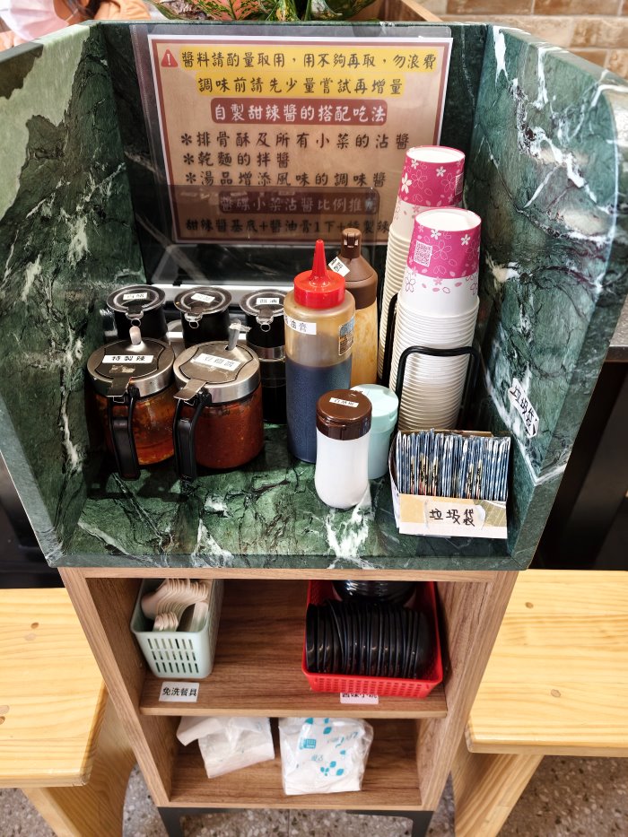 來成排骨麵