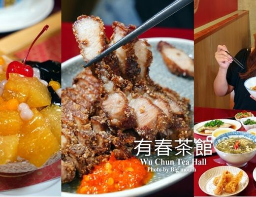 有春茶館大墩店