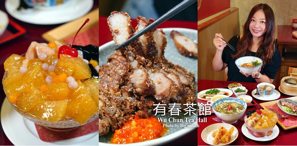 有春茶館大墩店