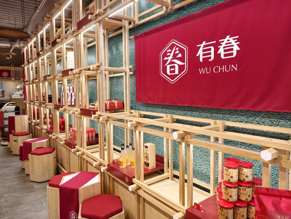有春茶館