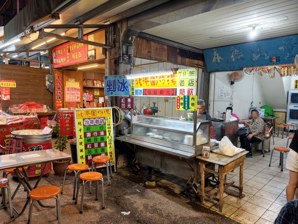 北港圓仔湯