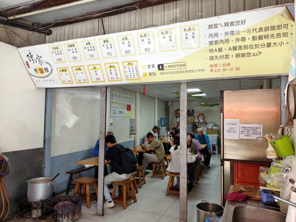 陳家煎盤粿