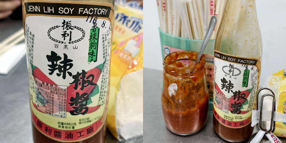 社頭蒜頭麵