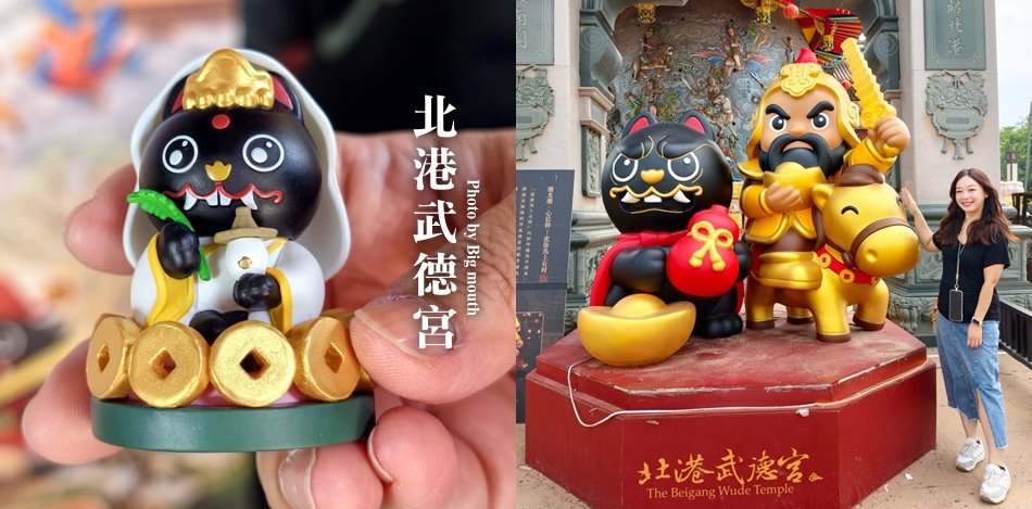 北港武德宮