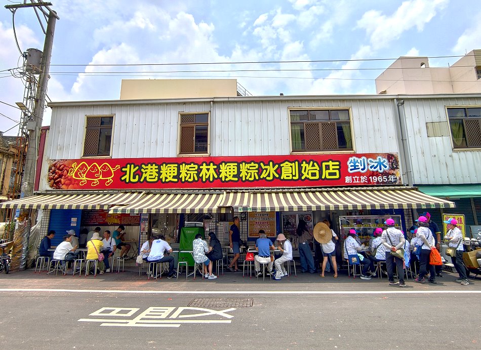 北港粳粽林
