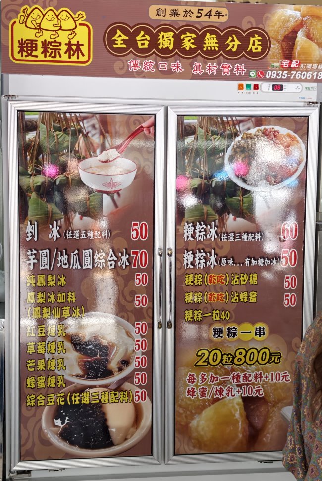 粳粽林菜單