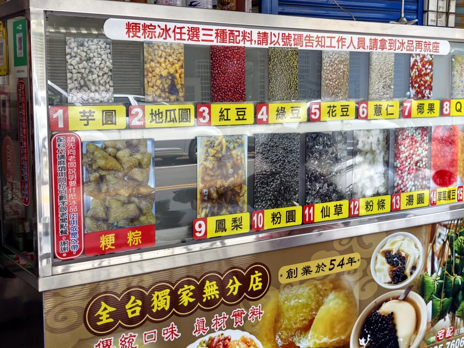 北港粳粽林