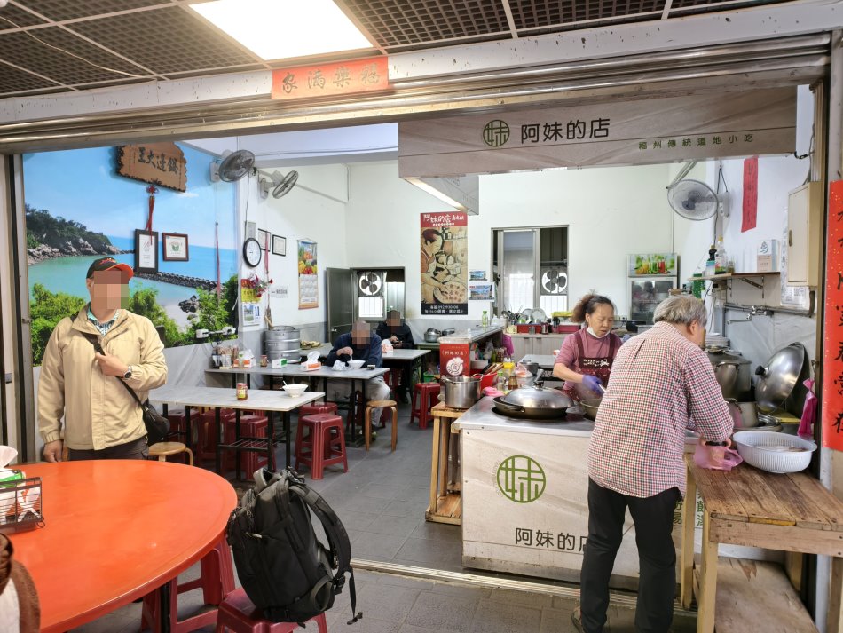 阿妹的店鼎邊糊