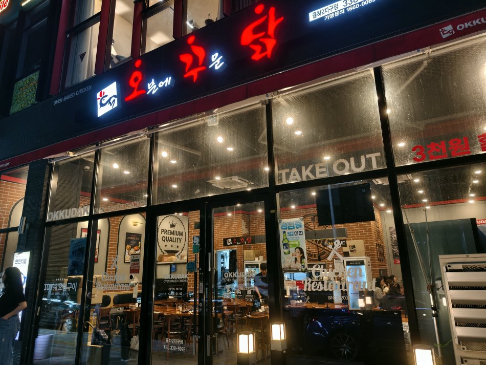 Okkudak