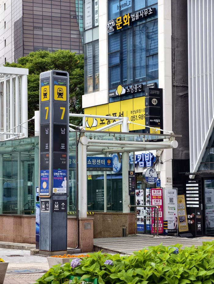 釜山友利換錢所