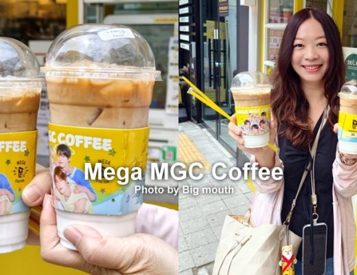 Mega MGC Coffee