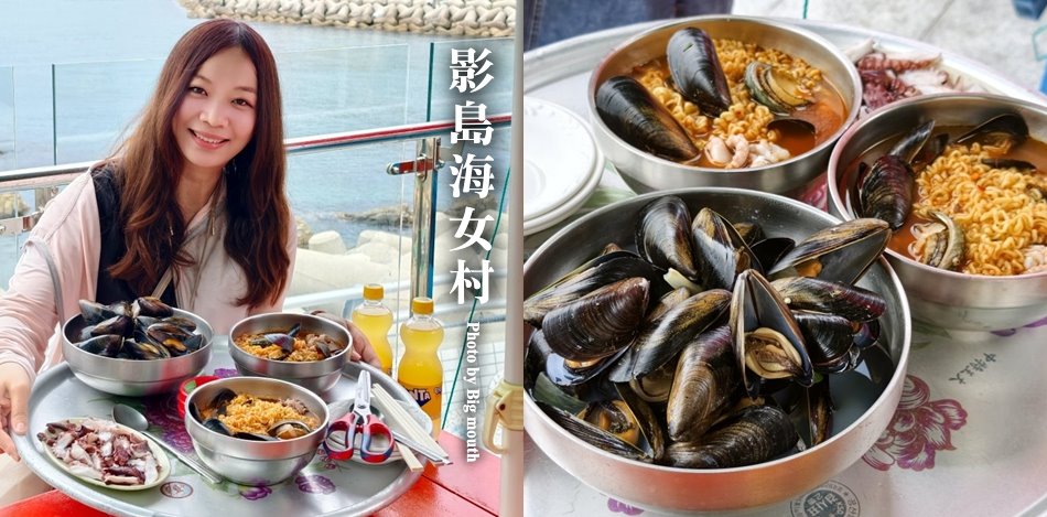 影島海女村