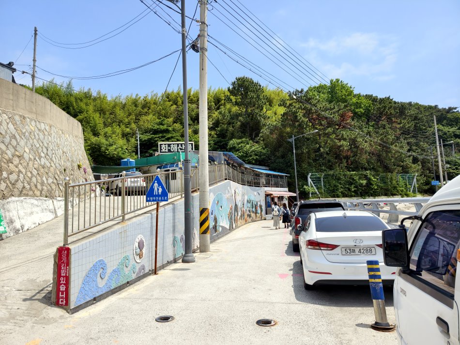 影島海女村