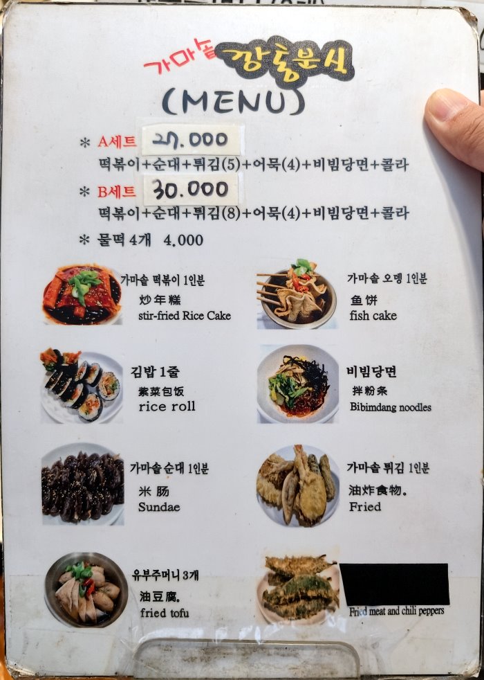 大釜罐頭小吃