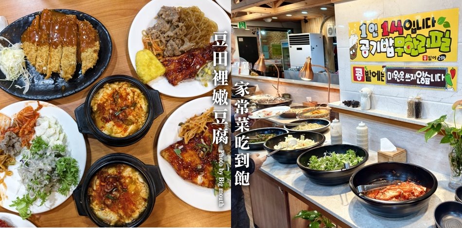 豆田裡
